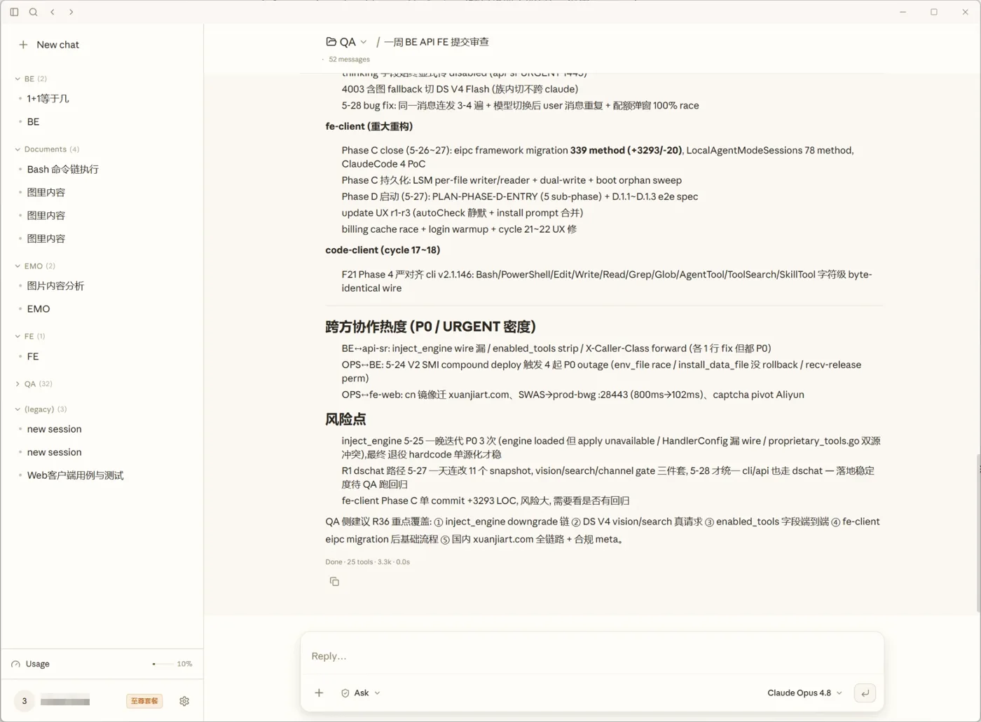 玄机桌面客户端 · 本地运行 Claude Opus 4.8 与 AI Agent · IDE 式工作台